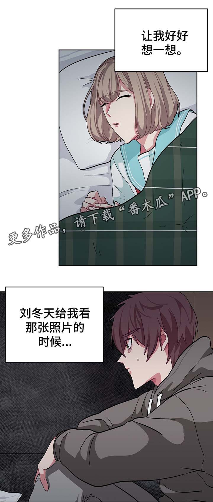 冬天来临该如何服从漫画全篇免费漫画,第45章：必须要弄清楚2图