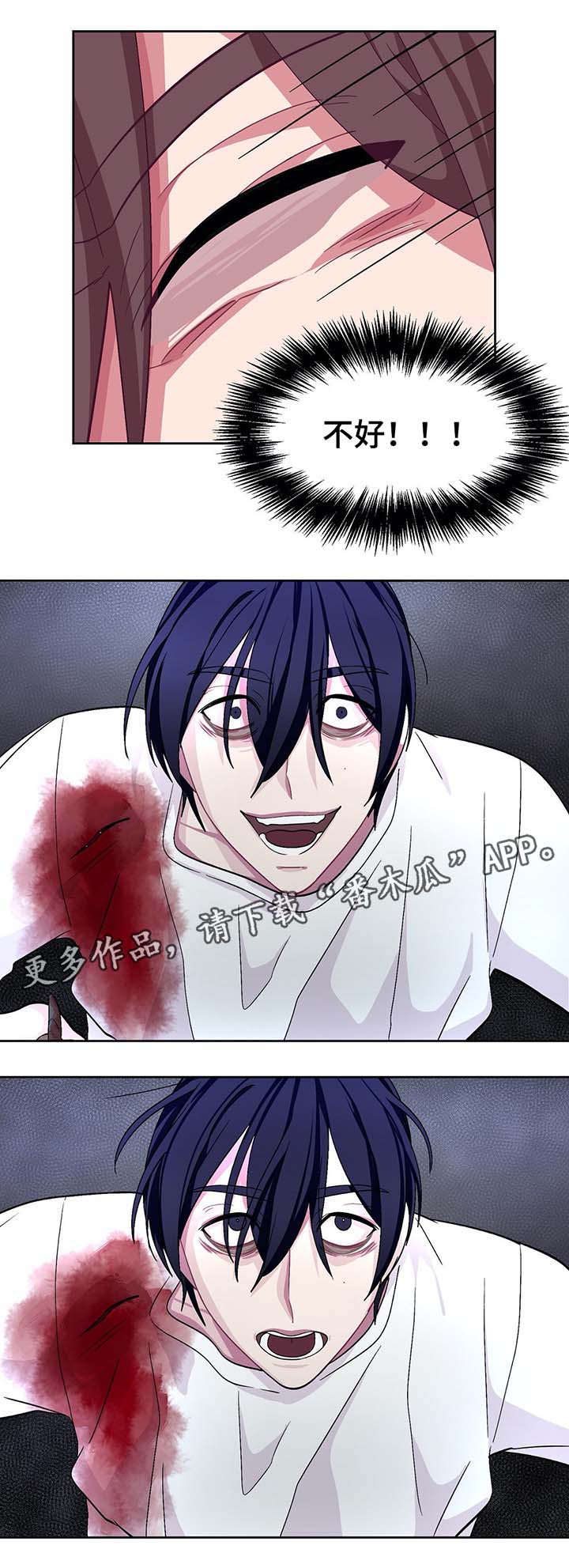 冬天来临漫画全集在线观看下拉式漫画,第65章：快逃啊5图