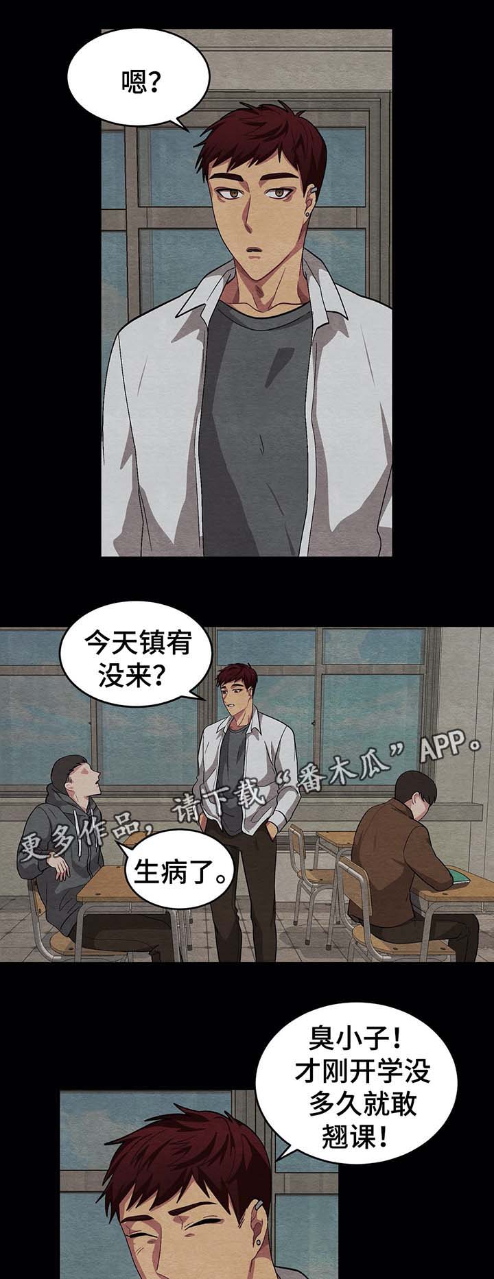 冬天来临的经典歌曲漫画,第55章：被发现4图
