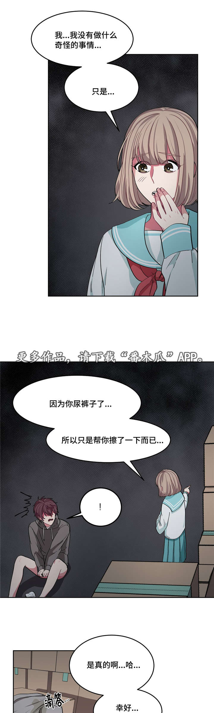 冬天来临后一定要拍的视频漫画,第12章：吵吵闹闹4图