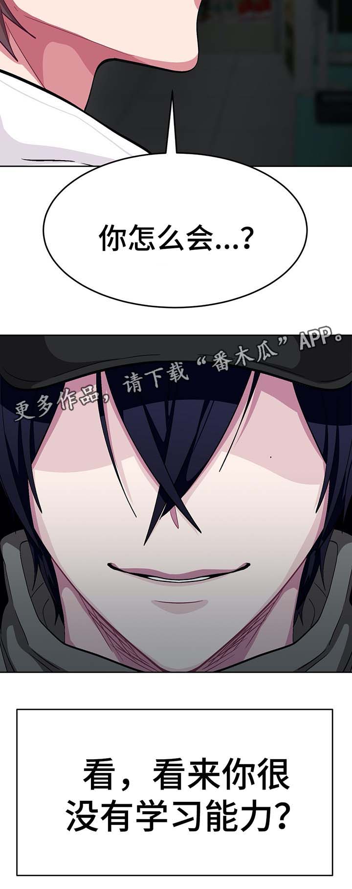 冬天来临漫画全集在线观看下拉式漫画,第71章：逃不掉的深渊（完结）2图