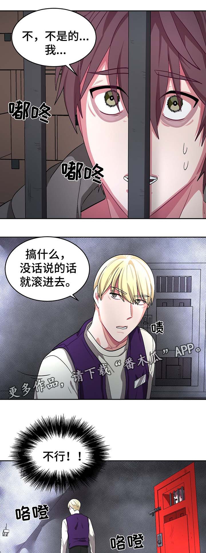 冬天来临怎么形容漫画,第59章：浩彦的哥哥3图