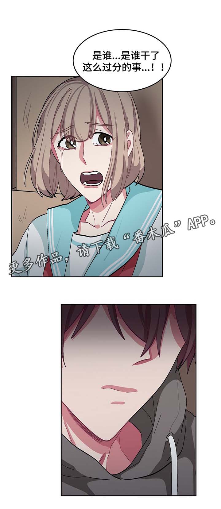 冬天来临老人注意保暖常识漫画,第42章：我的朋友浩彦3图