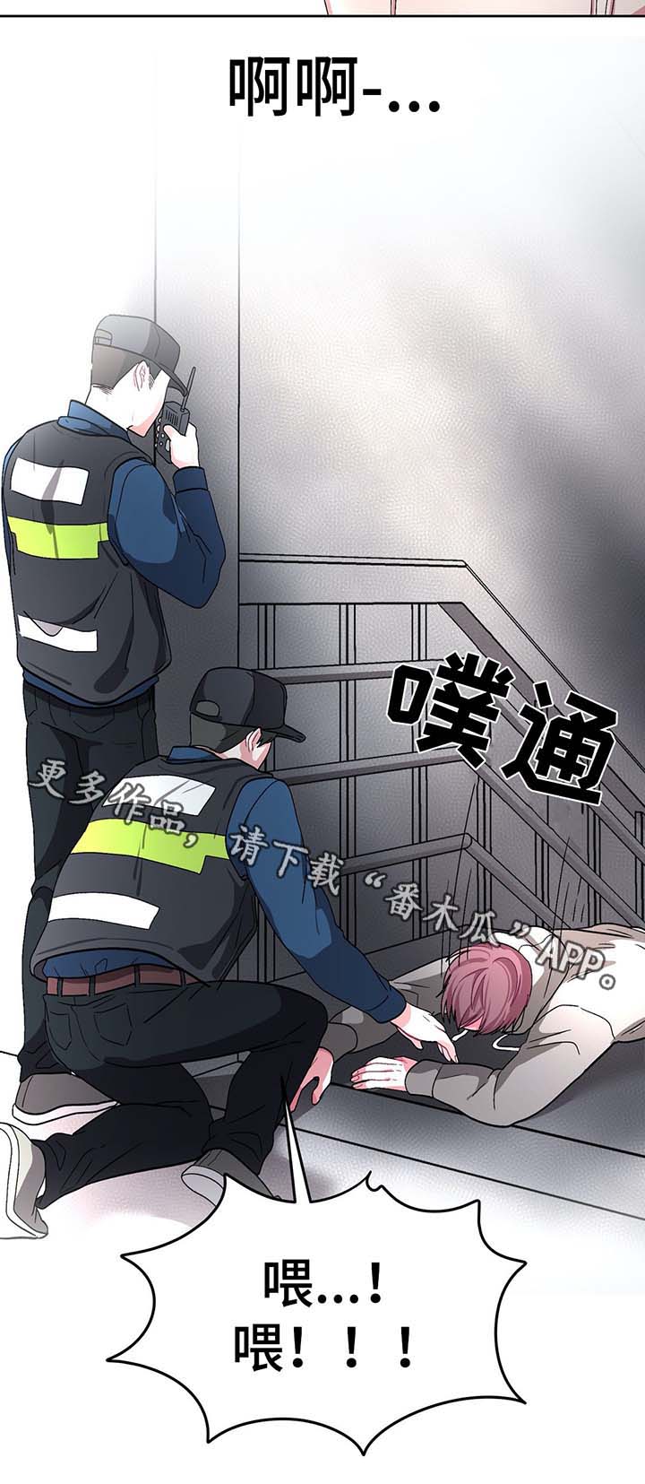 冬天来临怎么形容漫画,第69章：获救3图