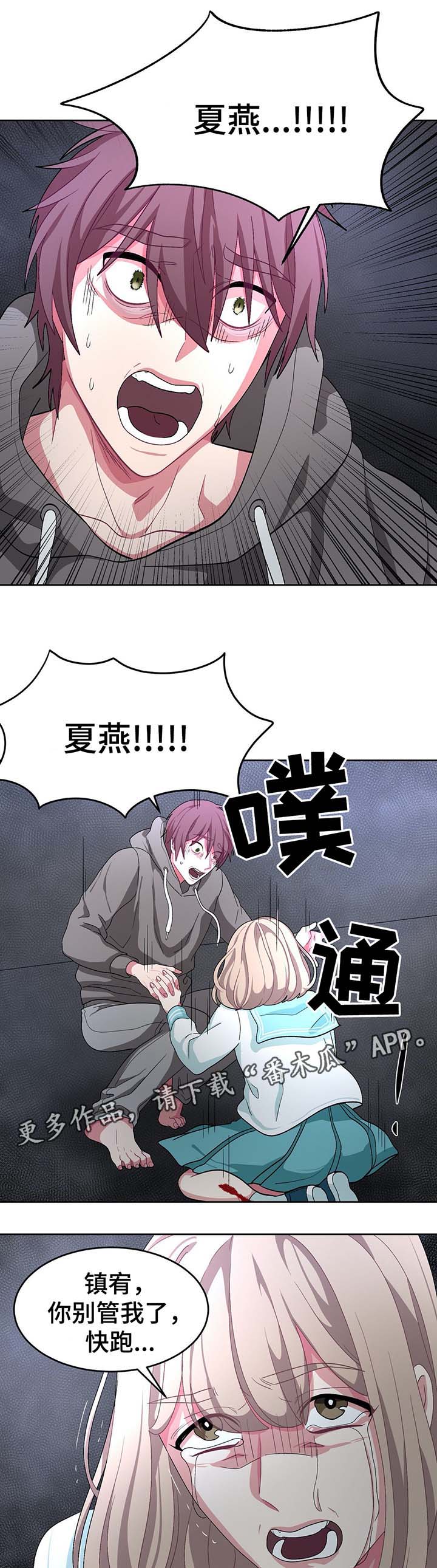 冬天即将到来的预兆漫画,第65章：快逃啊4图