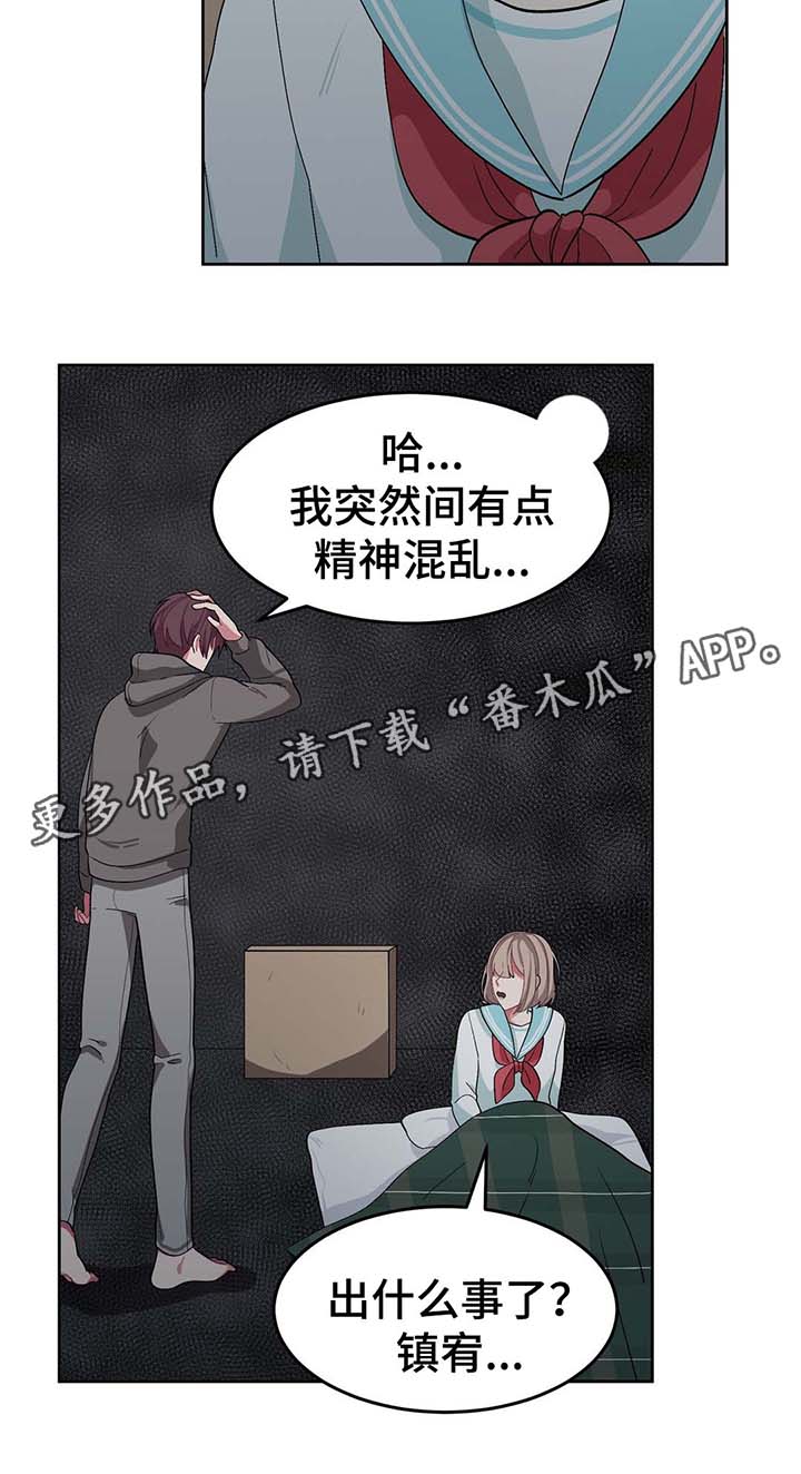 冬天来临漫画,第36章：计划2图