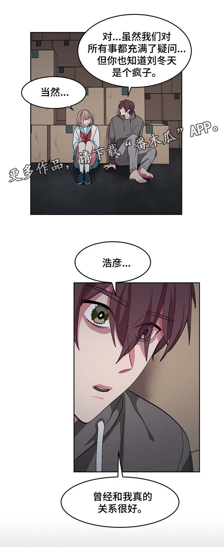 冬天来临该如何服从漫画全篇免费漫画,第41章：结婚4图