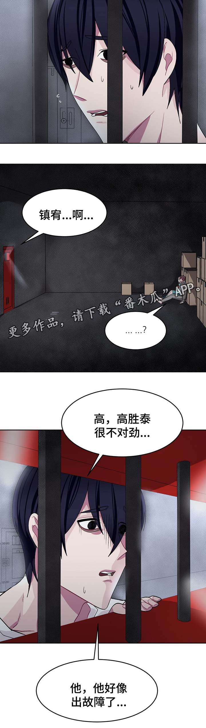 冬天来临漫画全集在线观看下拉式漫画,第43章：临终遗言4图