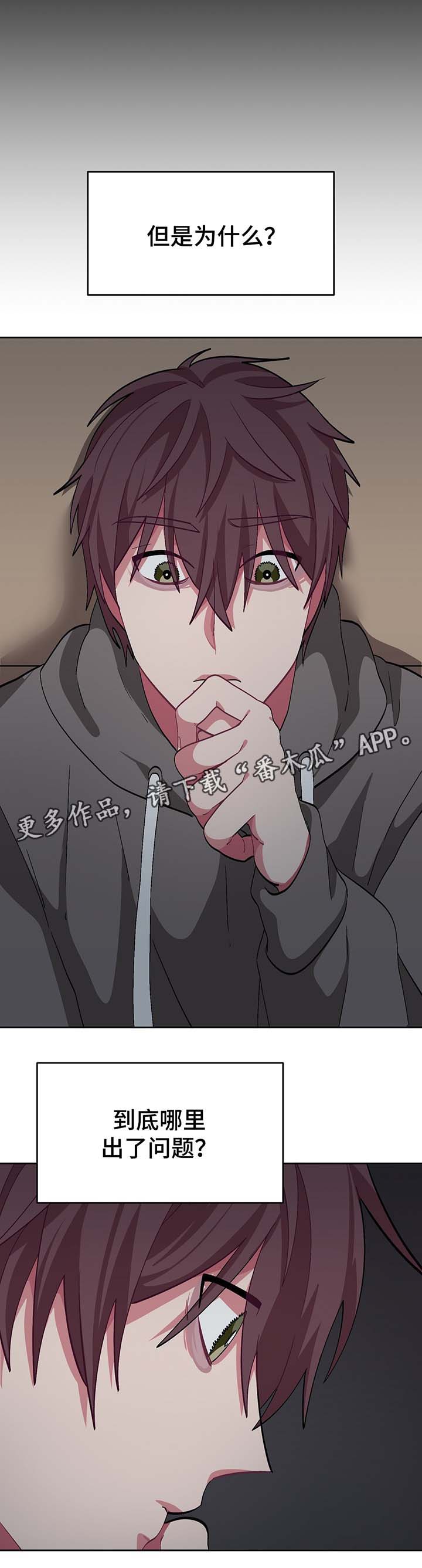 冬天即将到来的预兆漫画,第48章：跳楼2图