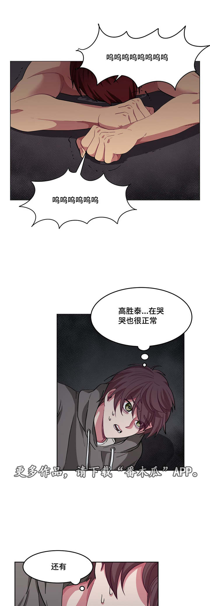 冬天来临时候会有哪些现象呢漫画,第10章：要结束了3图