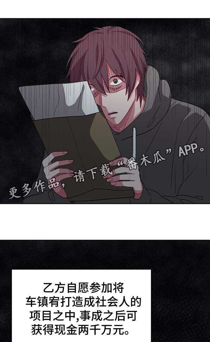 冬天来临该如何服从漫画全篇免费漫画,第64章：被骗了1图