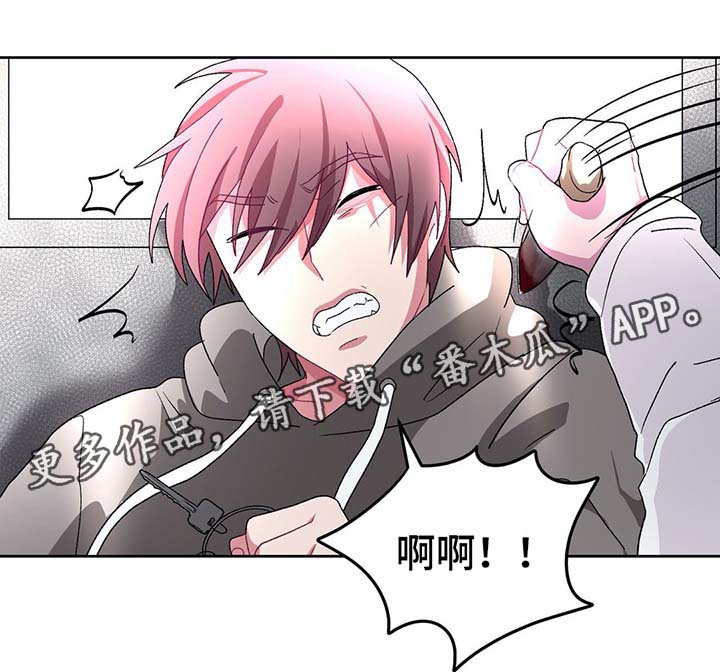 冬天来临之前苏甫白漫画,第68章：刺入心脏1图