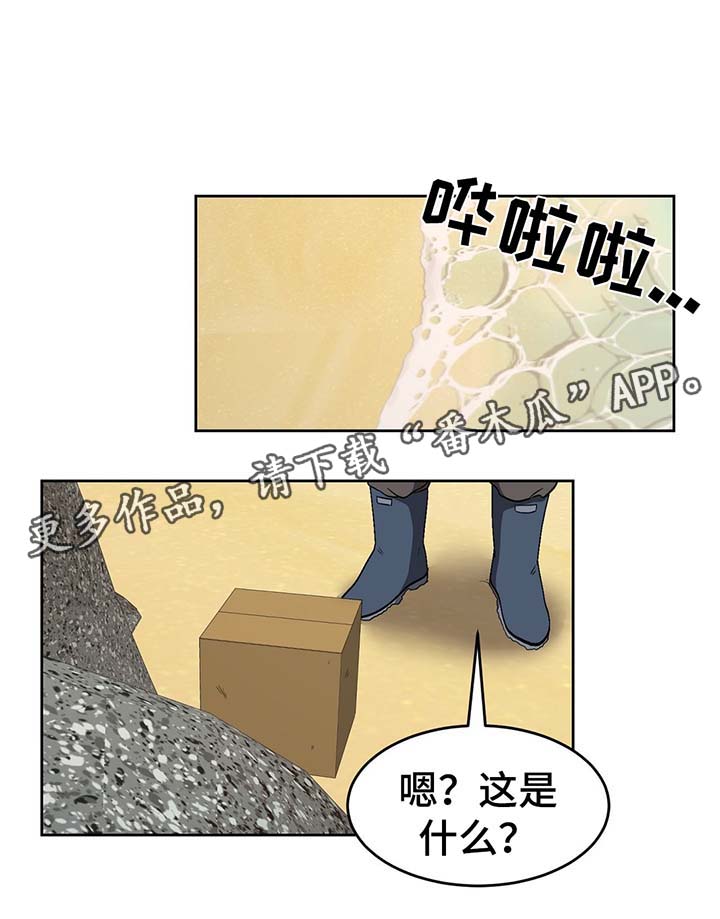 冬天来临该如何服从漫画全篇免费漫画,第57章：真相2图