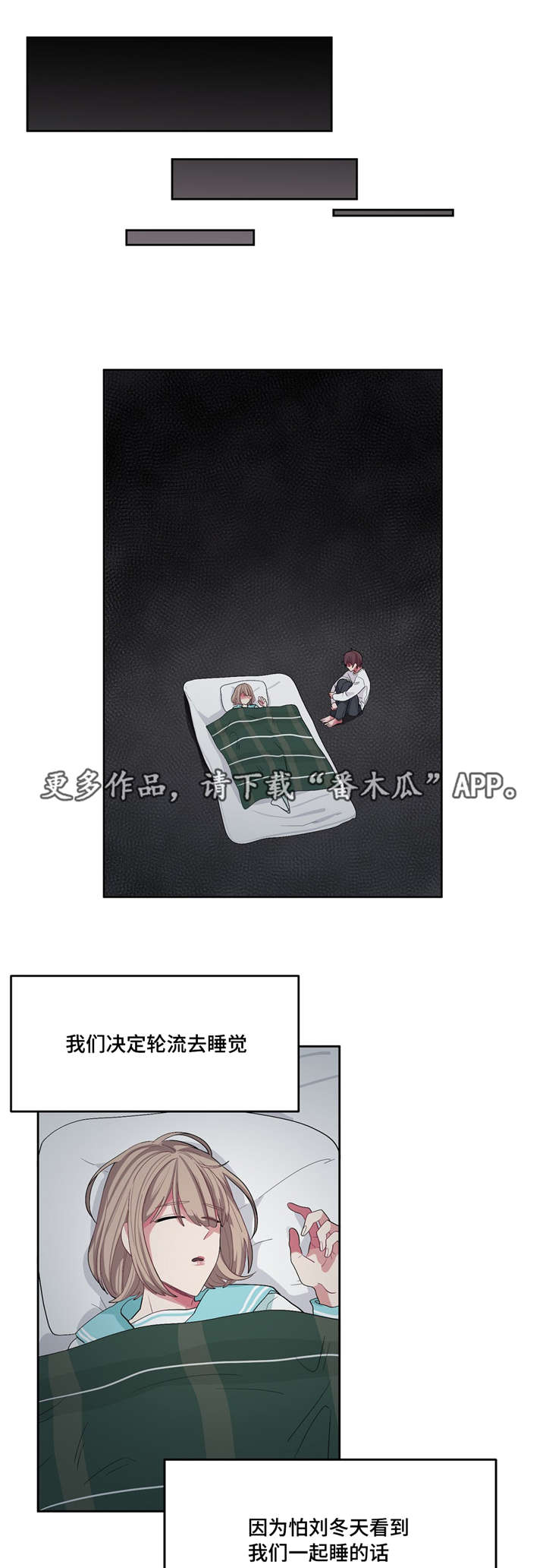 冬天来临动物的变化漫画,第22章：头好痛啊4图