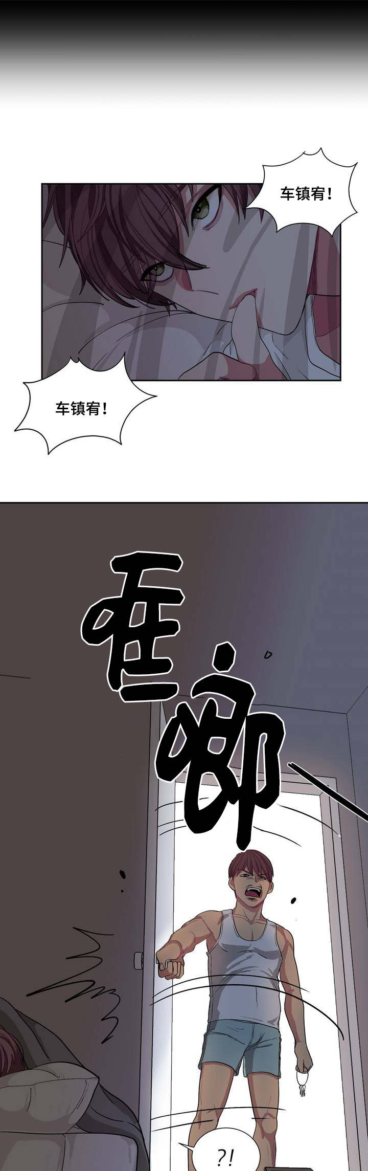 冬天即将到来的预兆漫画,第1章：浪费粮食4图