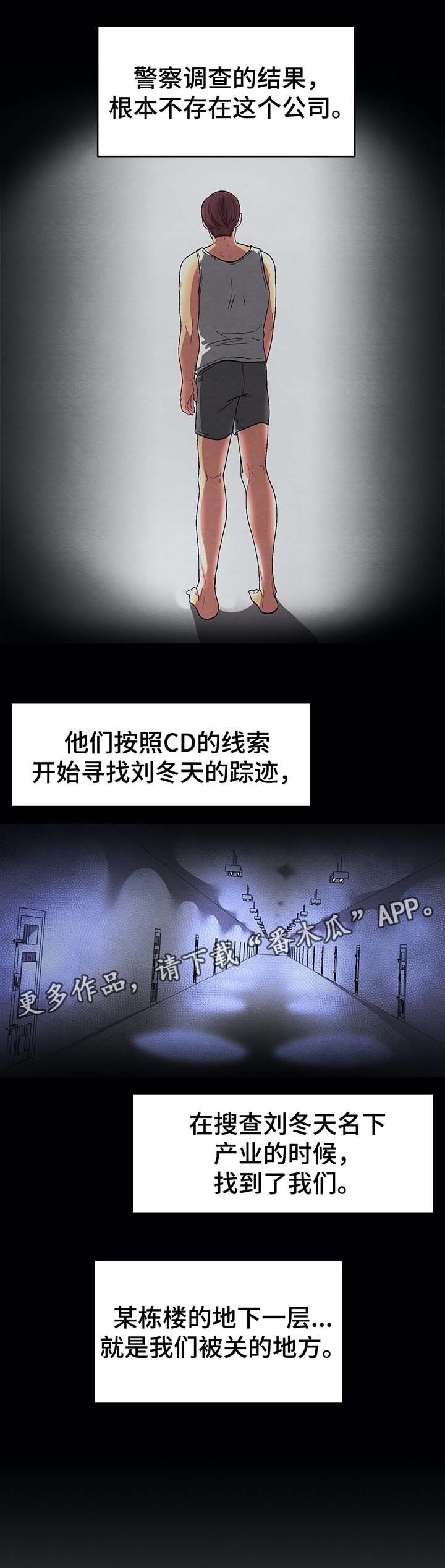 冬天即将到来的景色漫画,第70章：看不见的牢笼4图