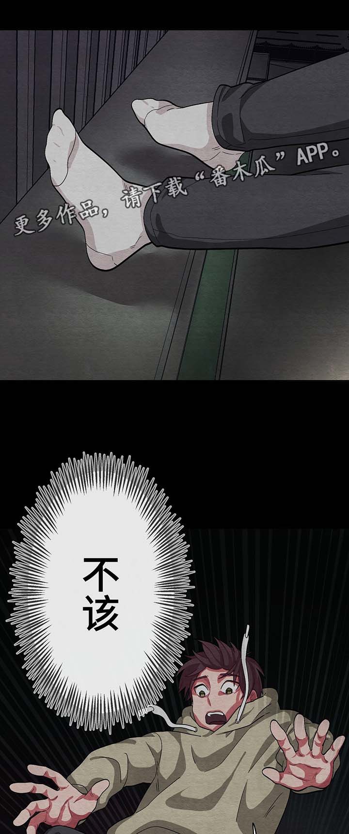 冬天来临后一定要拍的视频漫画,第48章：跳楼2图