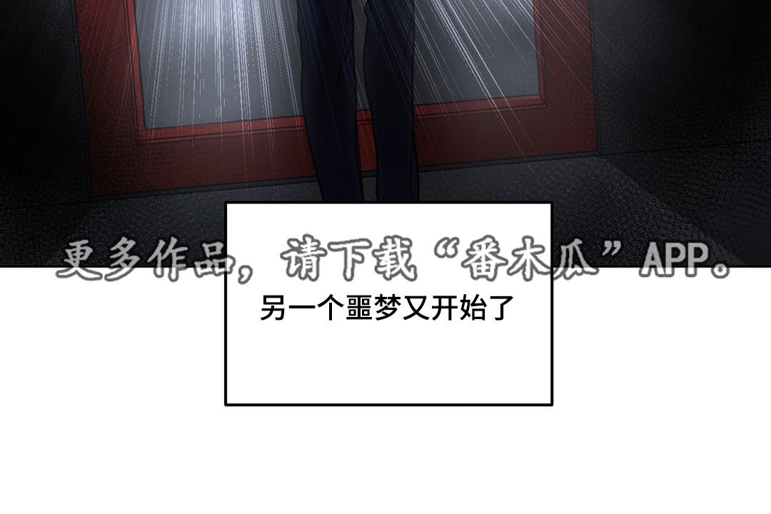 冬天来临该如何服从漫画全篇免费漫画,第11章：带我出去4图