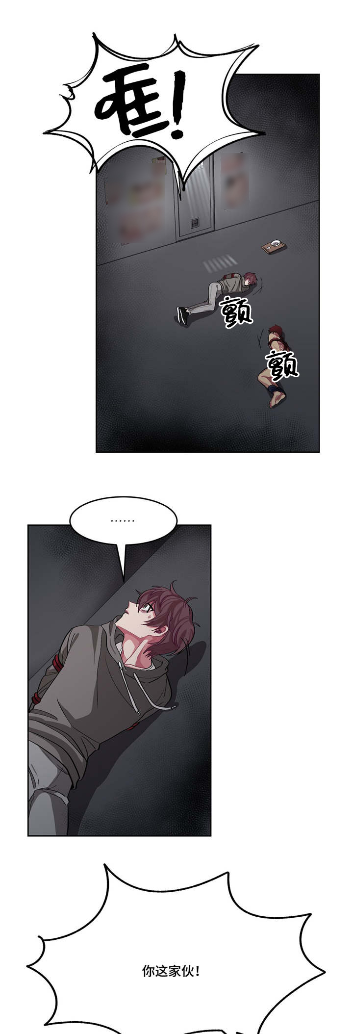 冬天来临网上关于一篇漫画,第7章：捉摸不透4图