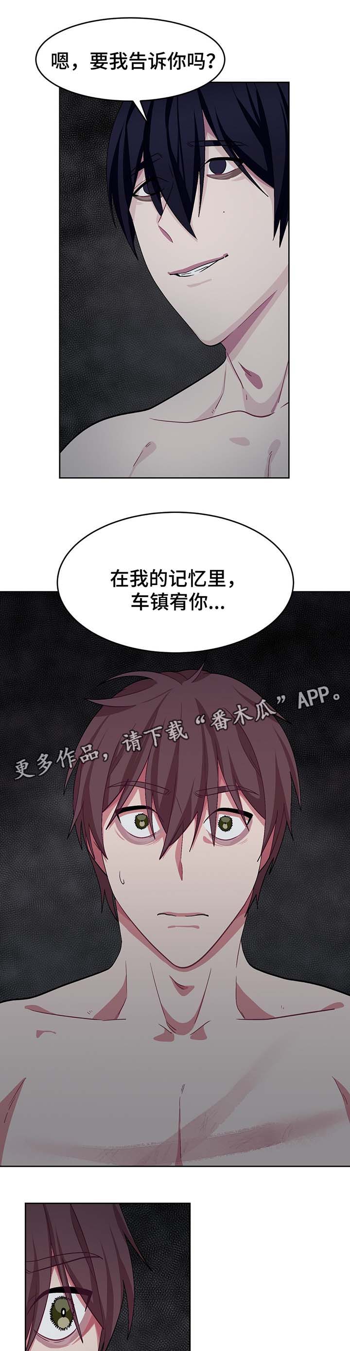 冬天来临该如何服从漫画全篇免费漫画,第53章：两次失忆症5图
