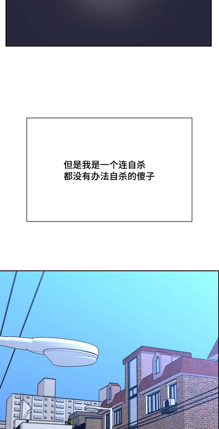 冬天即将到来的预兆漫画,第1章：浪费粮食3图