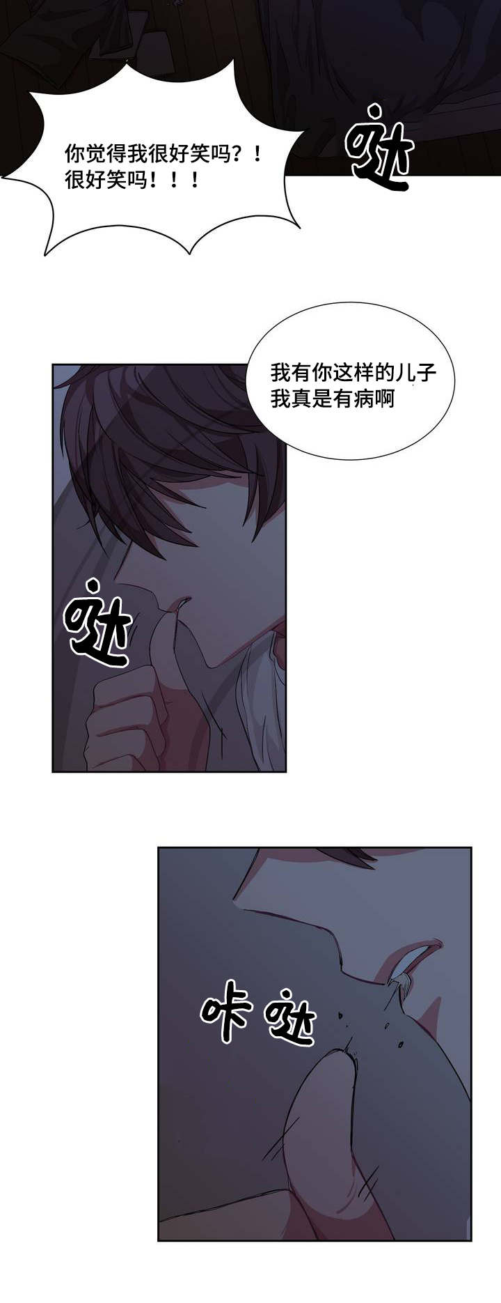 冬天来临的经典歌曲漫画,第1章：浪费粮食3图