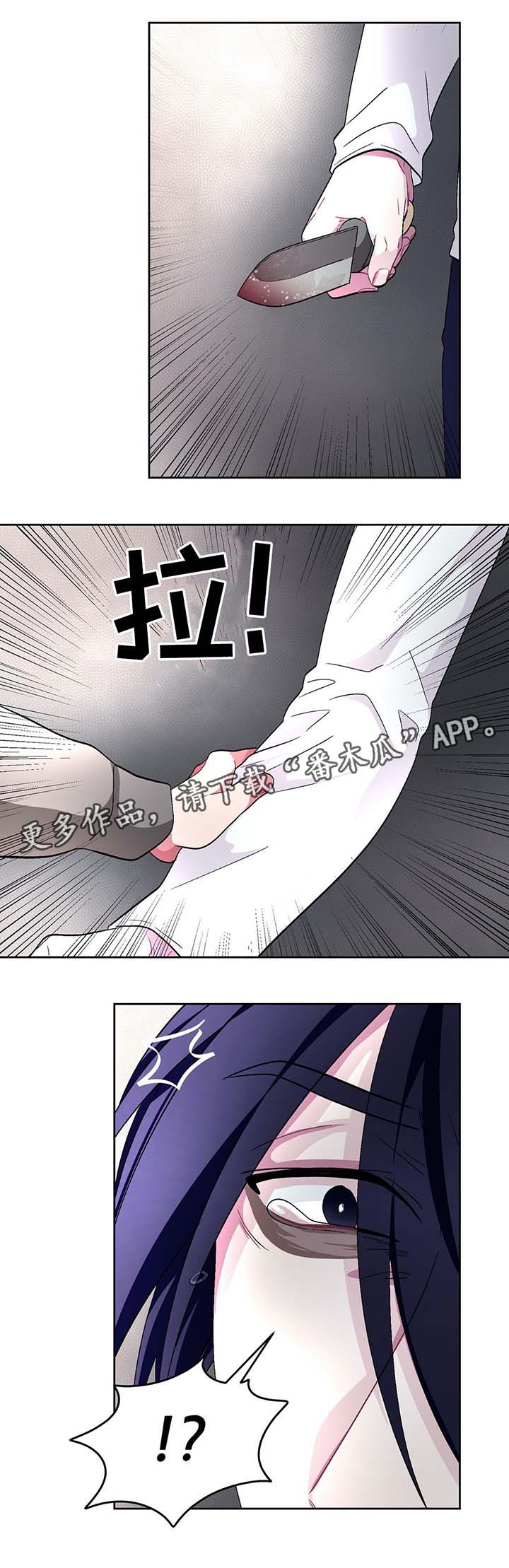 冬天来临怎么形容漫画,第69章：获救2图