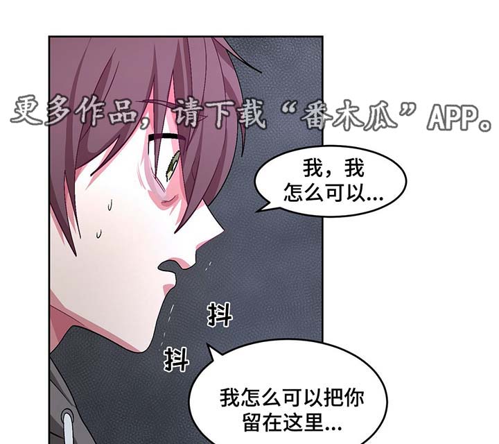 冬天来临怎么形容漫画,第66章：脚铐1图