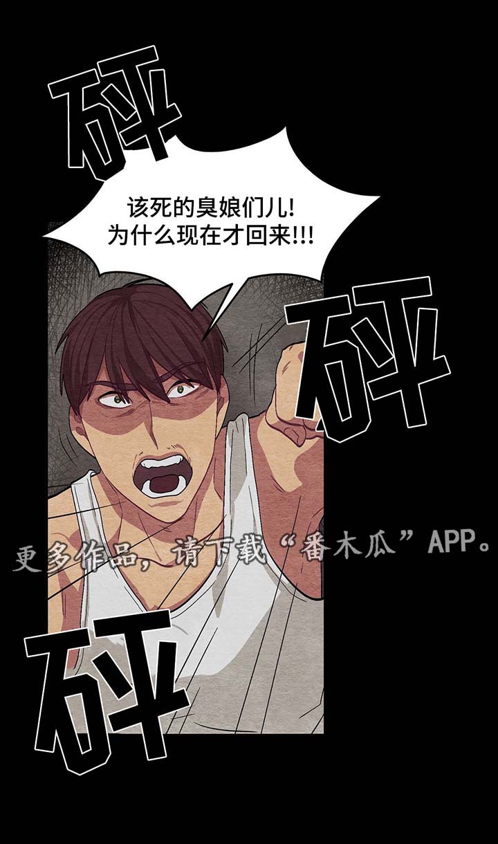 冬天来临后一定要拍的视频漫画,第51章：绝望1图