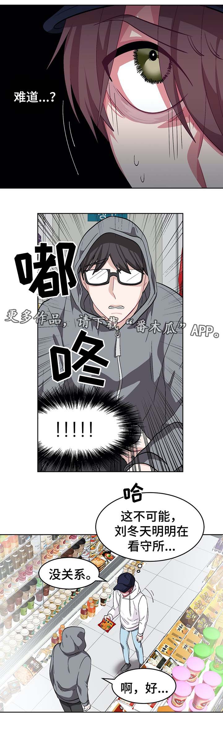 冬天来临漫画全集在线观看下拉式漫画,第71章：逃不掉的深渊（完结）1图