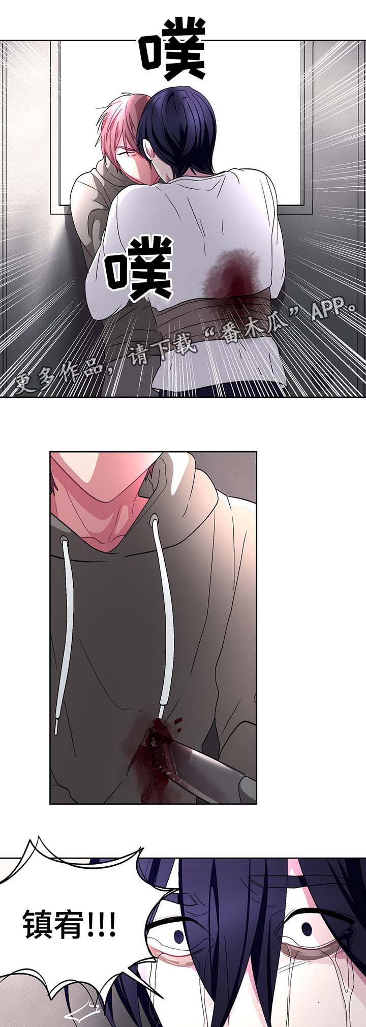 冬天来临怎么形容漫画,第69章：获救3图