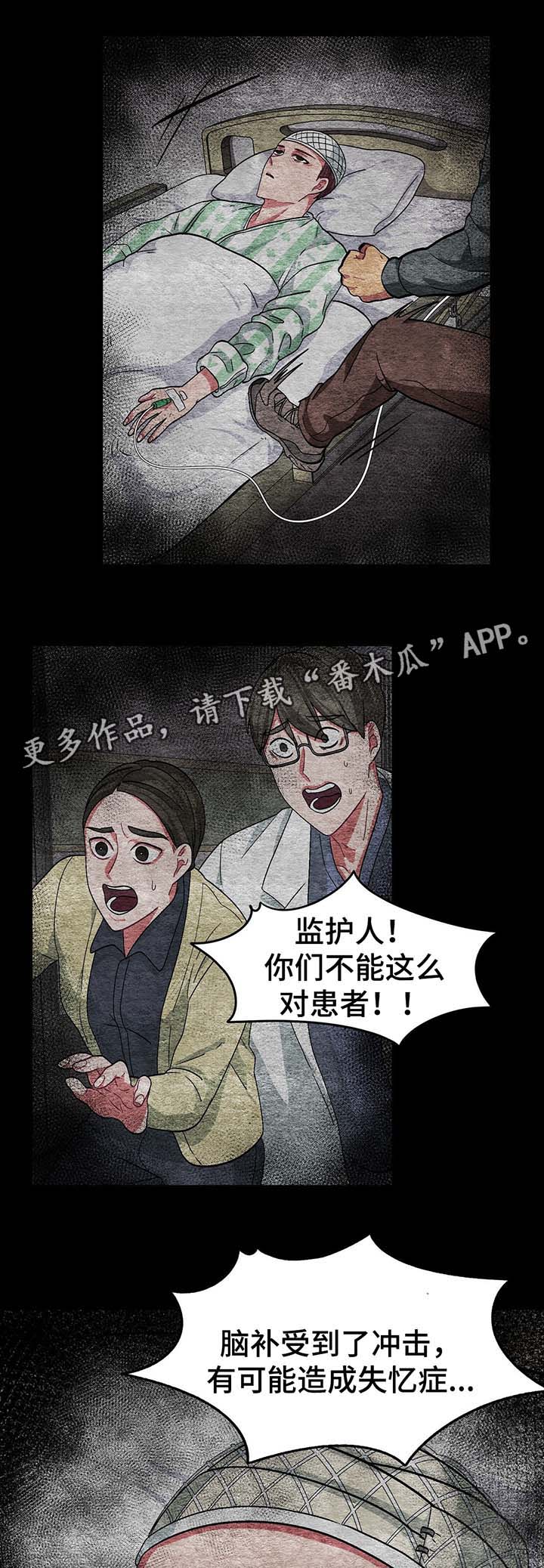 冬天来临该如何服从漫画全篇免费漫画,第48章：跳楼2图