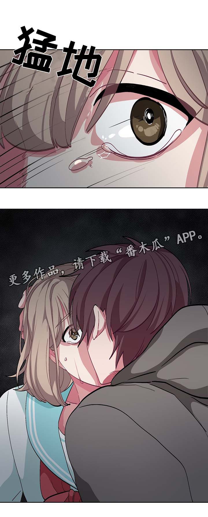 蝙蝠三五成群漫画,第40章：我喜欢你，夏燕4图