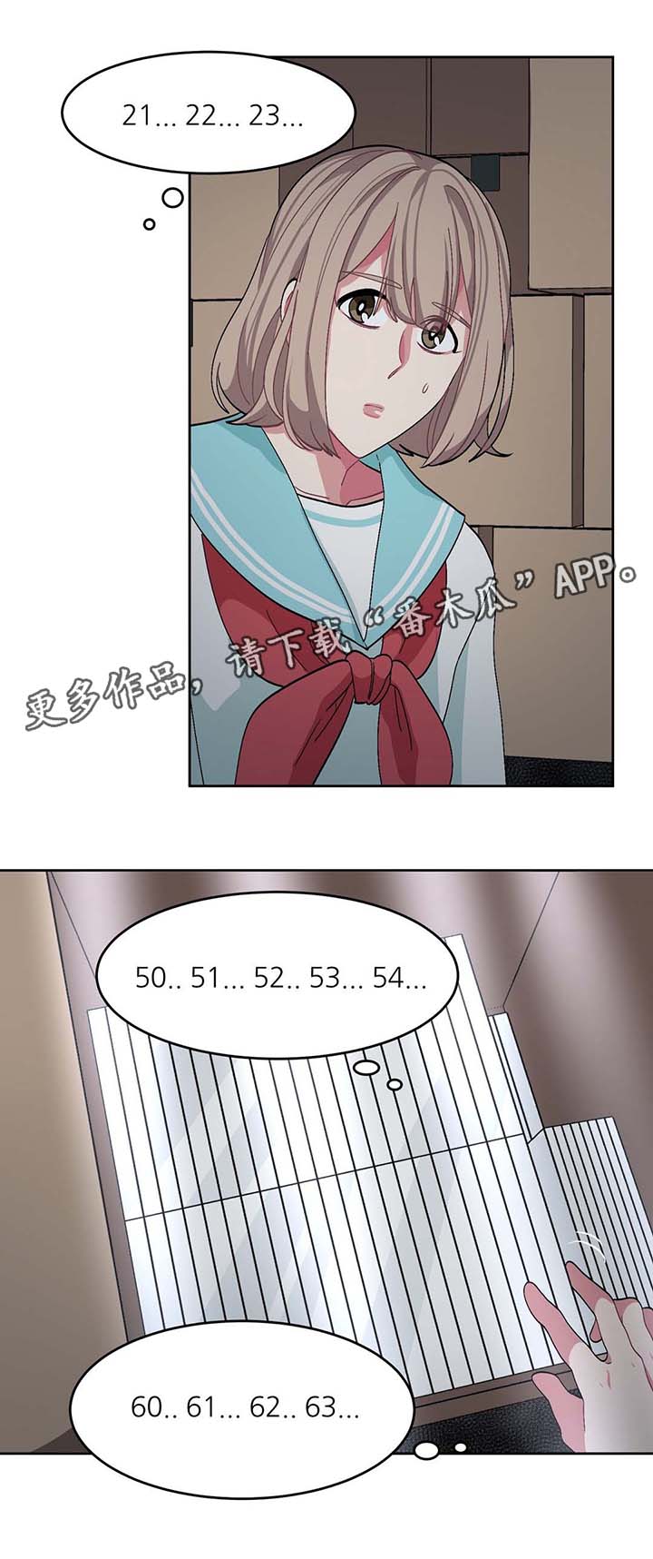 冬天来临漫画,第35章：礼物4图