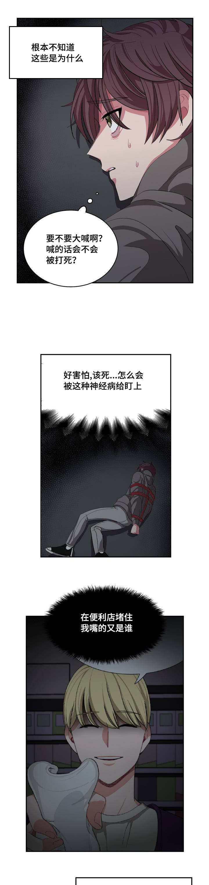 冬天来临的小短文漫画,第3章：再见宝贝3图