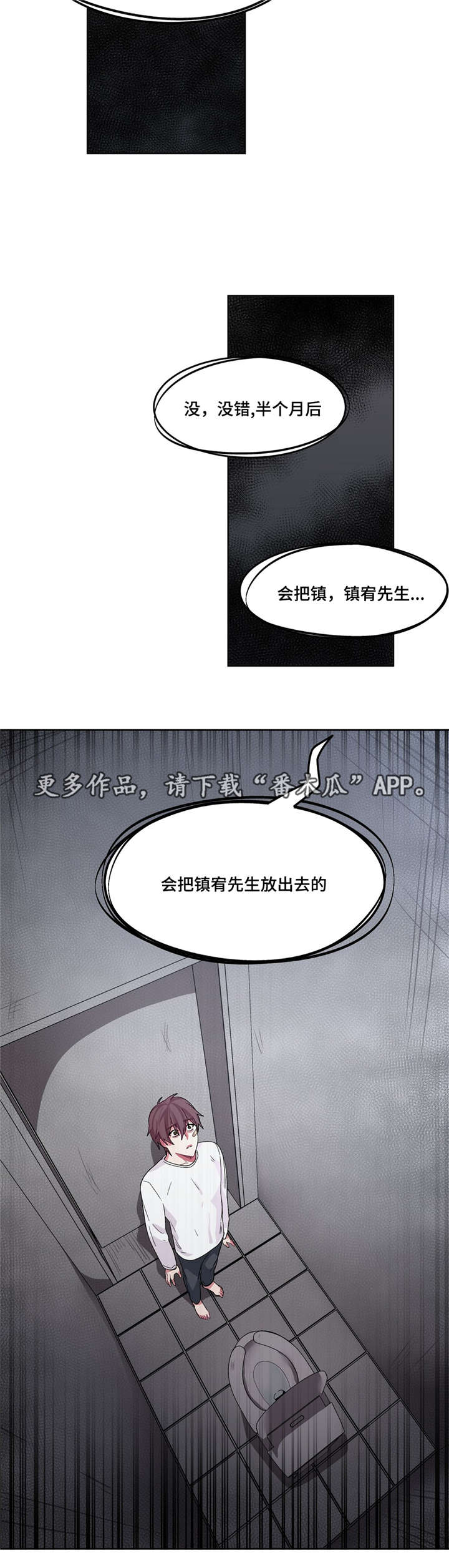 冬天来临的朋友圈说说漫画,第22章：头好痛啊3图