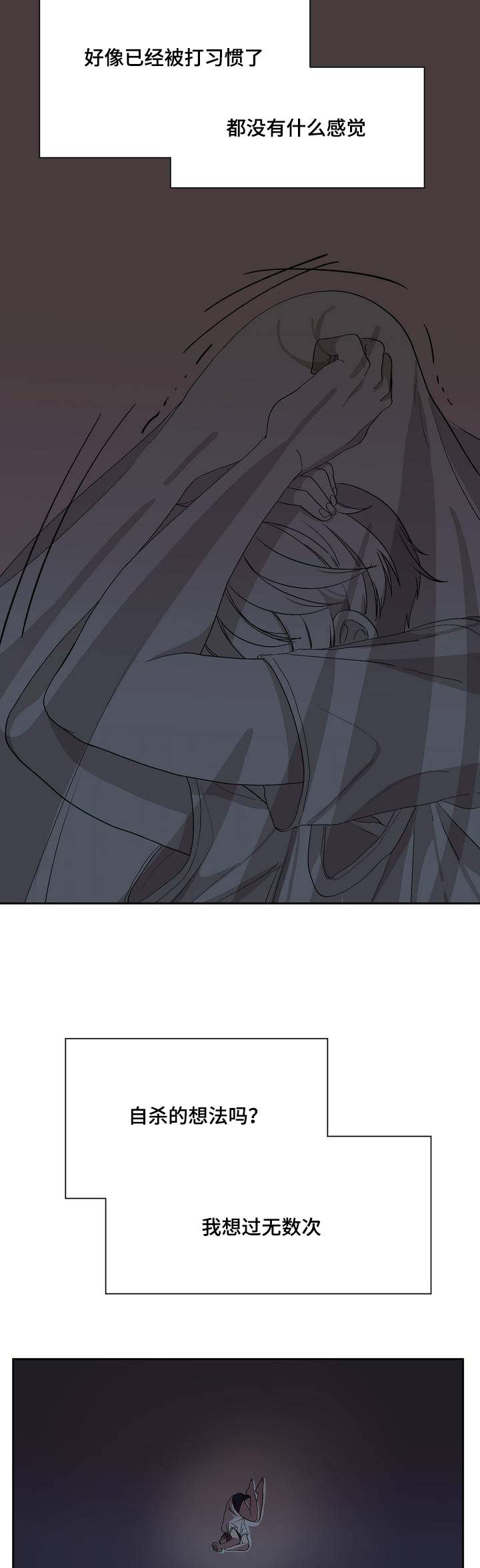 冬天即将到来的预兆漫画,第1章：浪费粮食2图