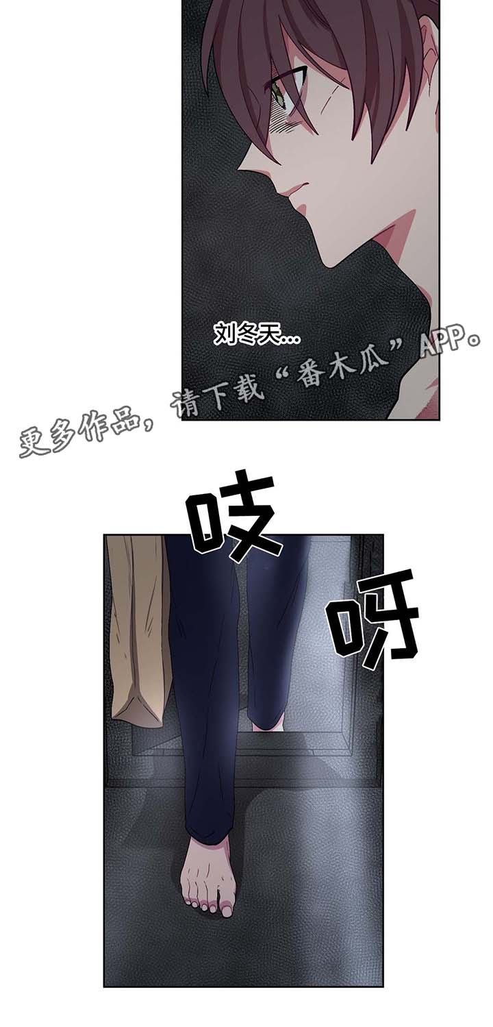 冬天来临漫画,第34章：驯服1图