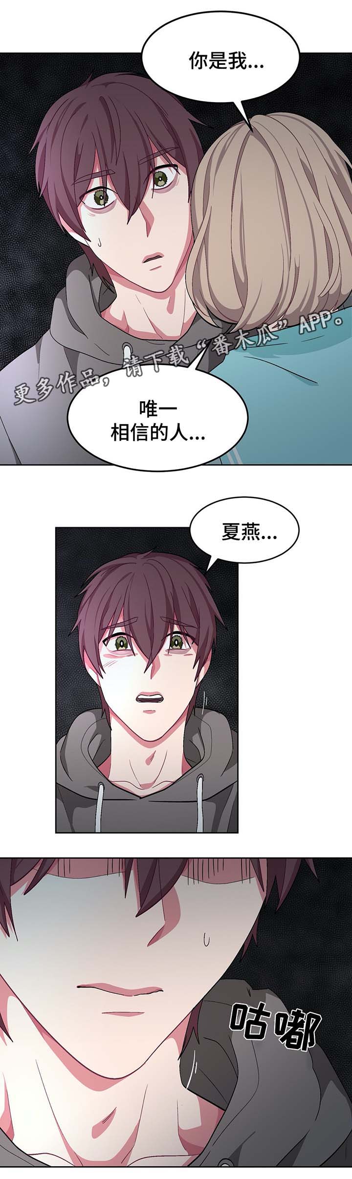 冬天来临漫画,第62章：机会2图