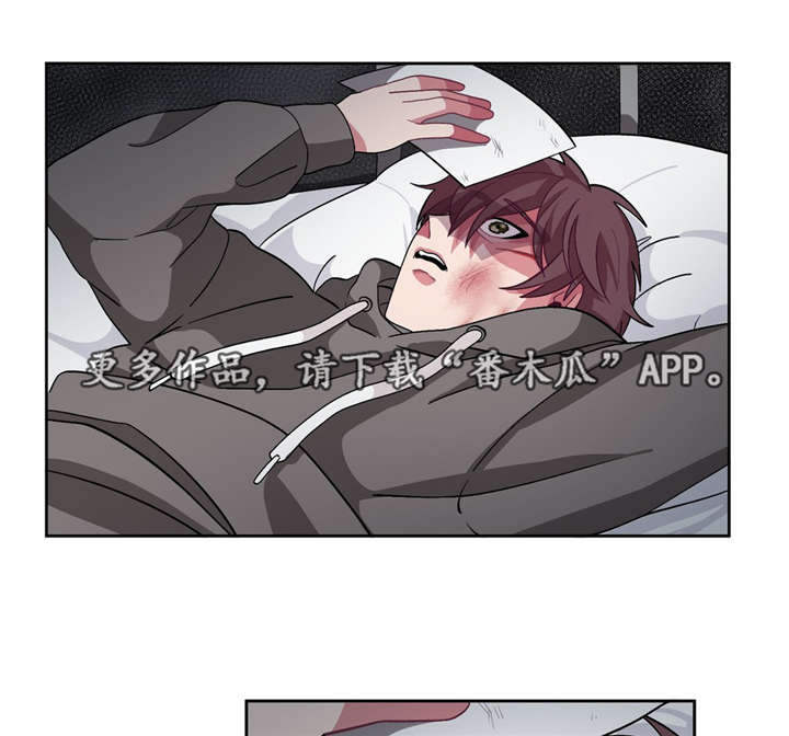 冬天来临漫画全集在线观看下拉式漫画,第16章：你有病吗3图