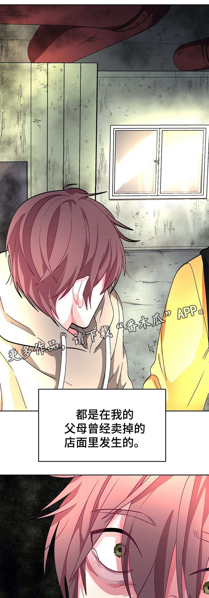 冬天即将到来的景色漫画,第70章：看不见的牢笼1图