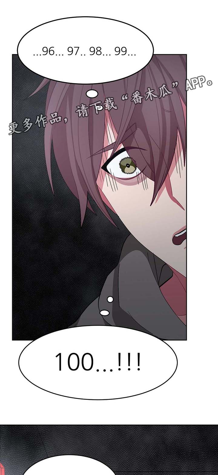 冬天来临漫画,第35章：礼物5图