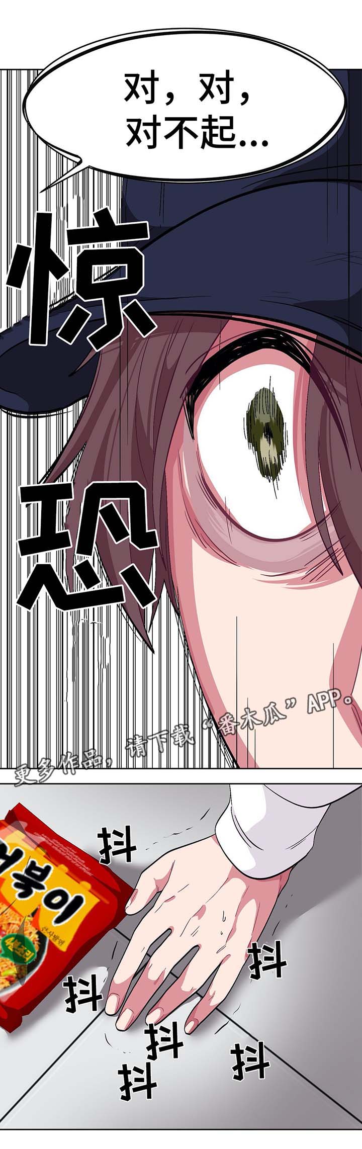 冬天来临漫画全集在线观看下拉式漫画,第71章：逃不掉的深渊（完结）5图