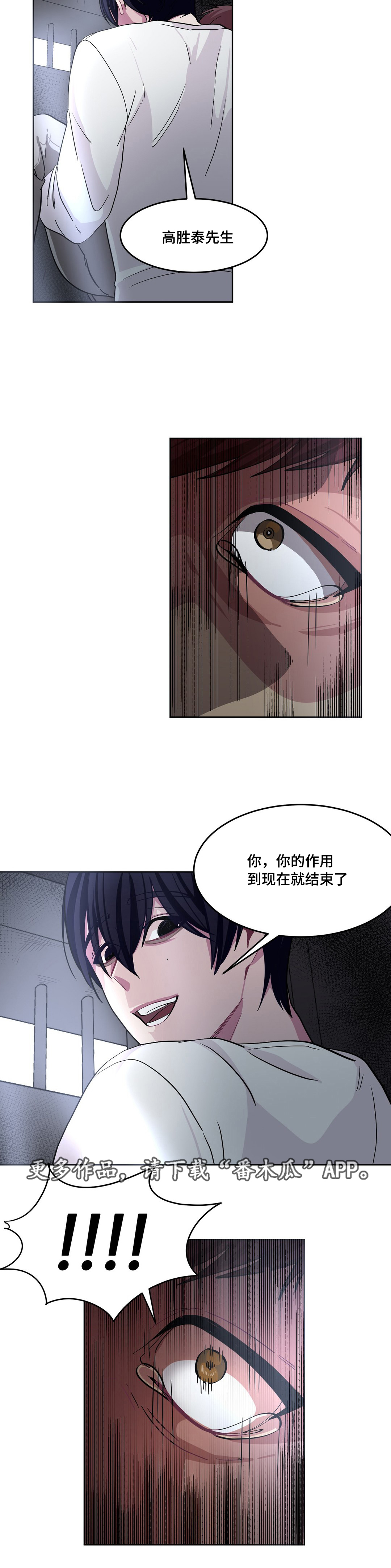 冬天来临该如何服从漫画全篇免费漫画,第11章：带我出去2图