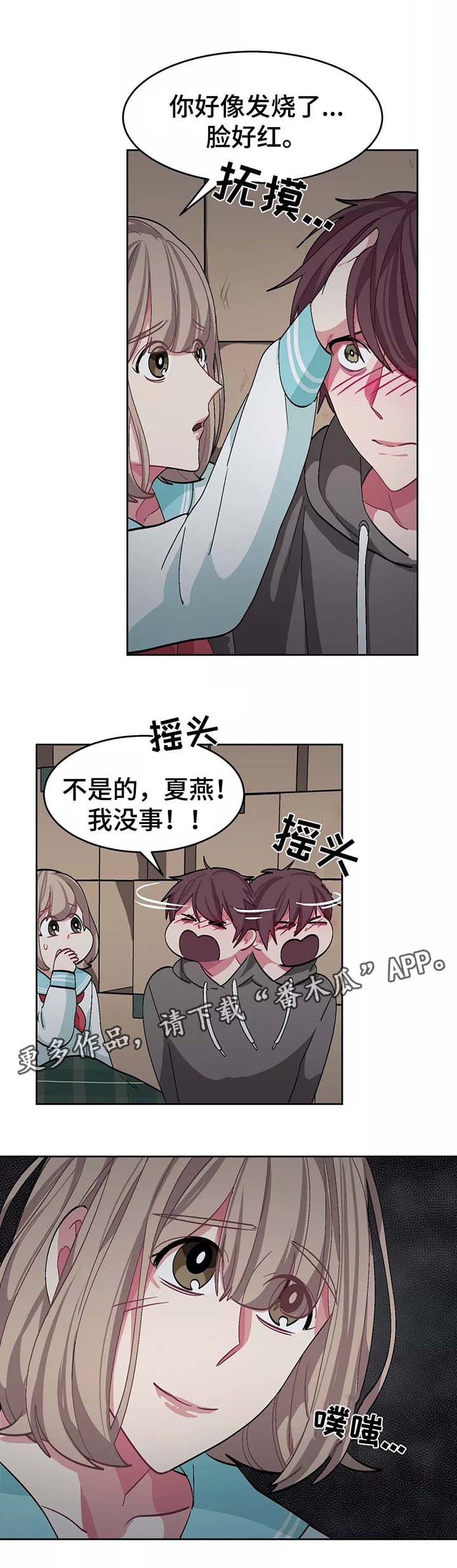 冬天来临之前苏甫白漫画,第38章：女装变态2图