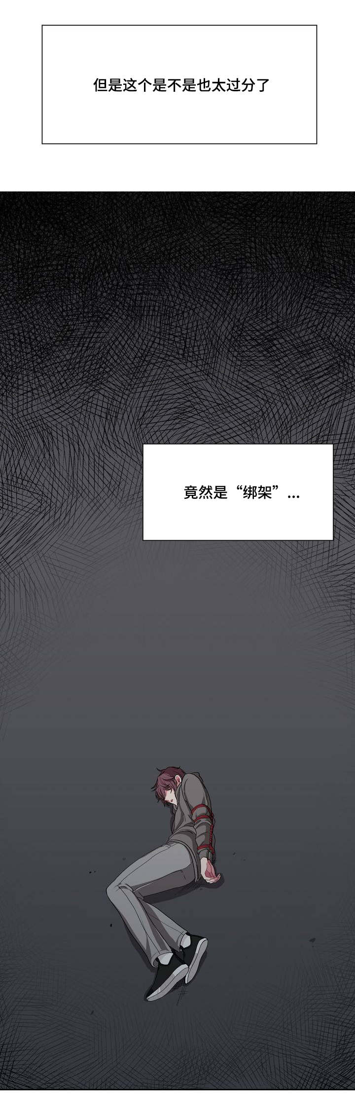 冬天来临网上关于一篇漫画,第2章：宝宝真乖3图