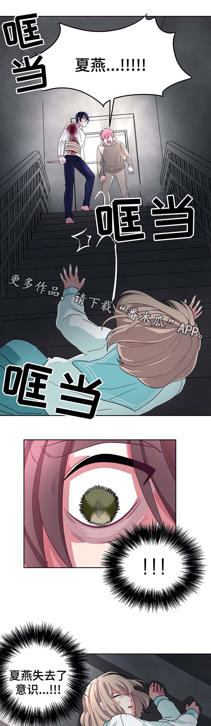 冬天来临之前苏甫白漫画,第68章：刺入心脏3图