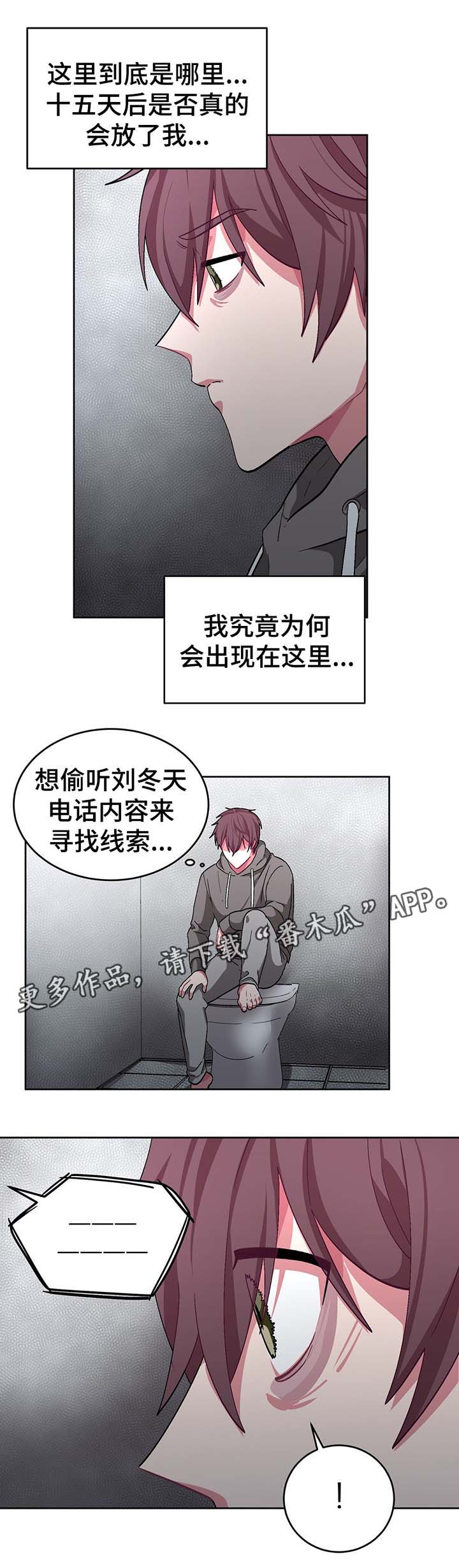 冬天来临漫画,第49章：处理CD5图