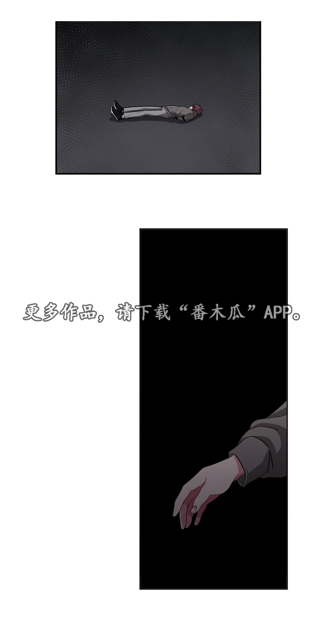 冬天来临该如何服从漫画全篇免费漫画,第11章：带我出去2图