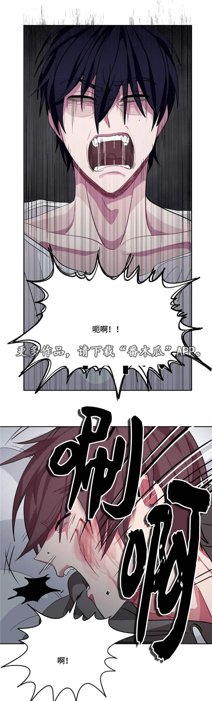 冬天来临该如何服从漫画全篇免费漫画,第14章：跟我道歉1图